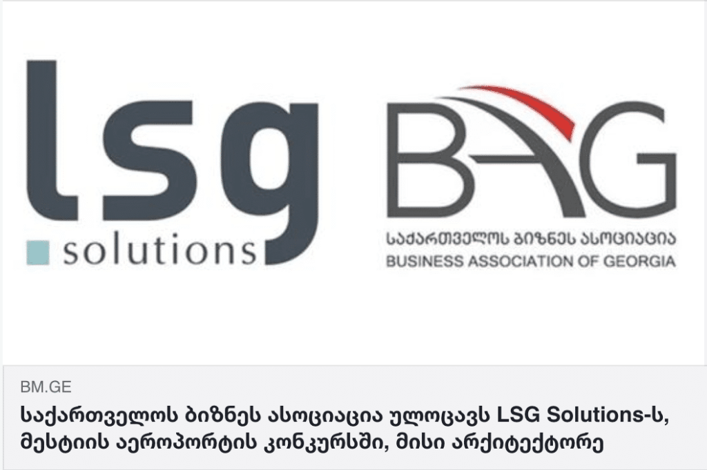 LSG Solutions-ის სურათი: 7510a06b6abd საქართველოს ბიზნეს ასოციაცია ულოცავს